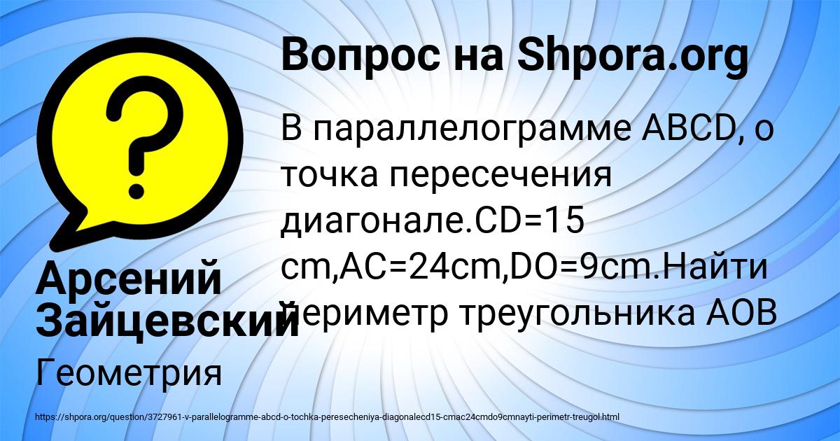 Картинка с текстом вопроса от пользователя Арсений Зайцевский