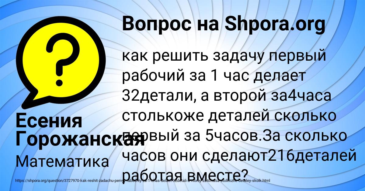 Картинка с текстом вопроса от пользователя Есения Горожанская