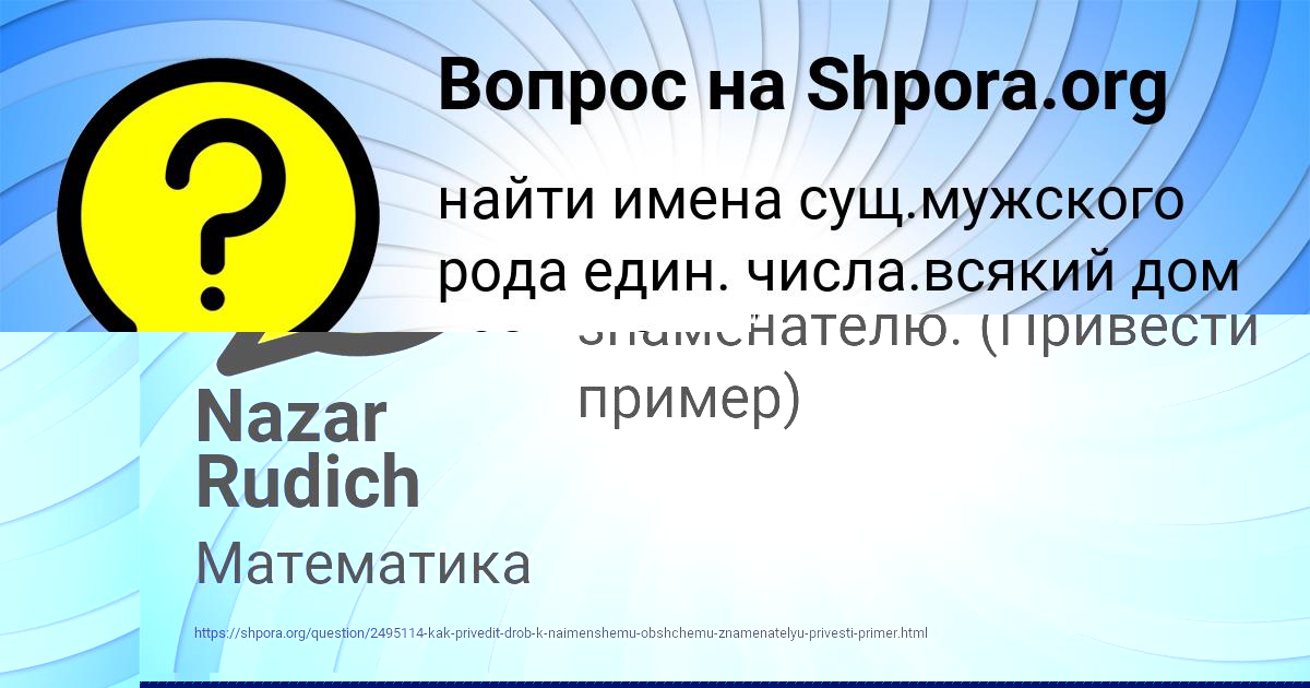 Картинка с текстом вопроса от пользователя ДИНАРА БУЛЬБА