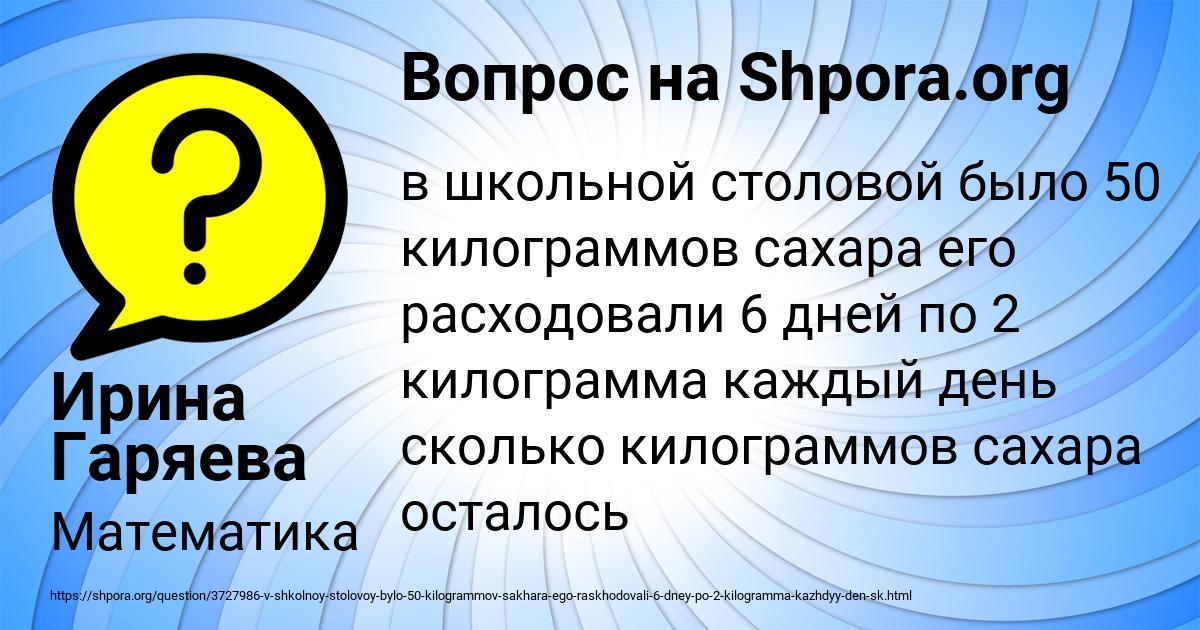 Картинка с текстом вопроса от пользователя Ирина Гаряева