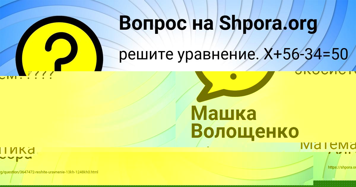 Картинка с текстом вопроса от пользователя Вася Науменко
