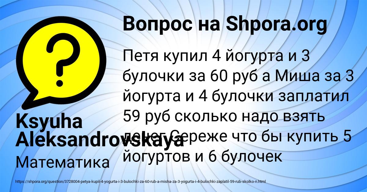 Картинка с текстом вопроса от пользователя Ksyuha Aleksandrovskaya