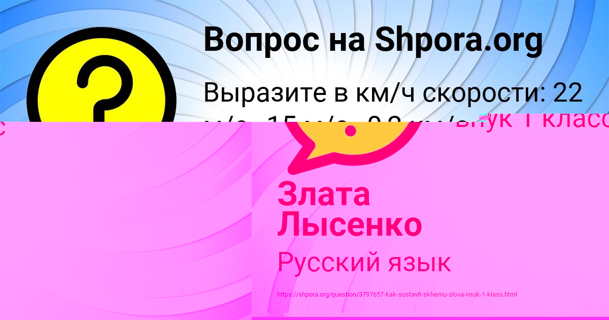 Картинка с текстом вопроса от пользователя ДЕНЯ БОЧАРОВ