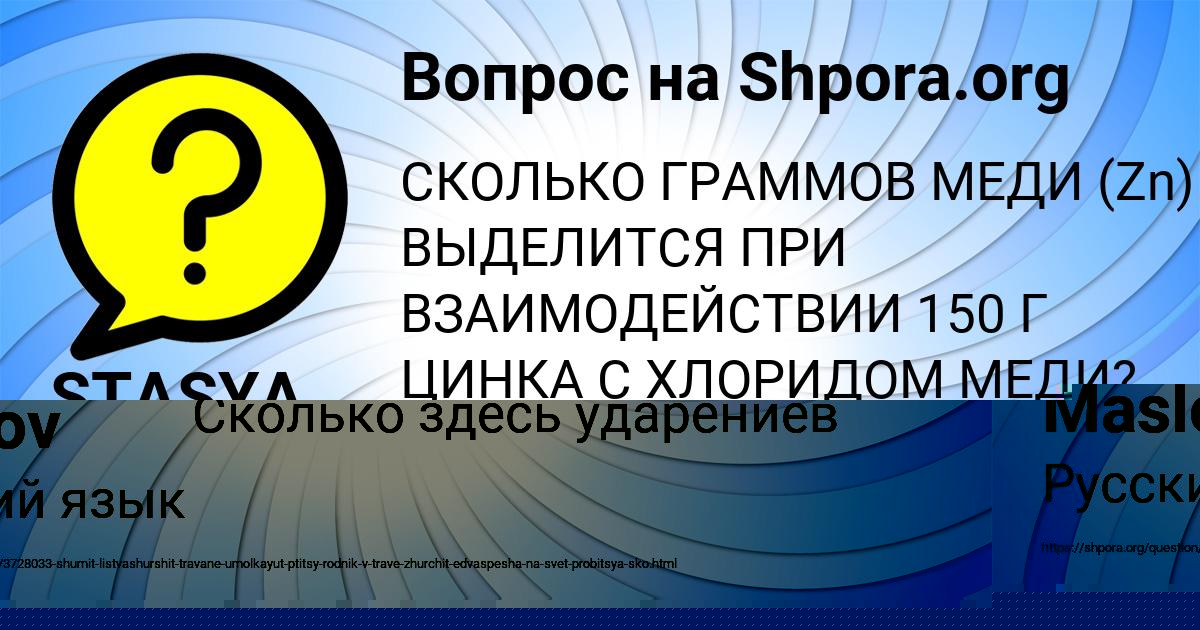 Картинка с текстом вопроса от пользователя Stas Maslov