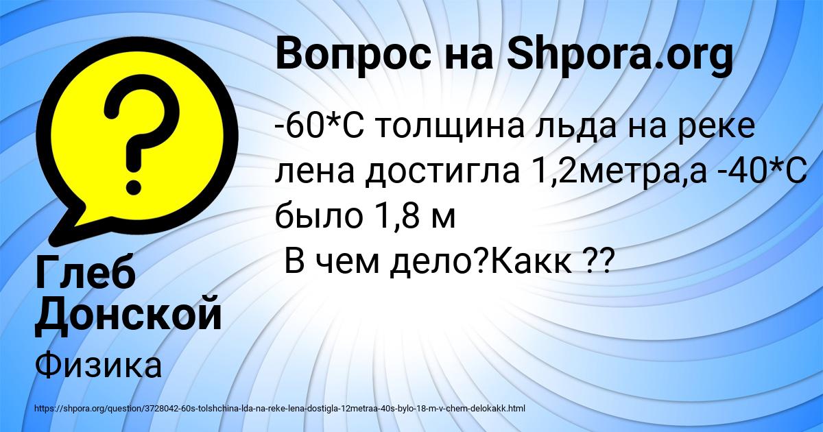 Картинка с текстом вопроса от пользователя Глеб Донской