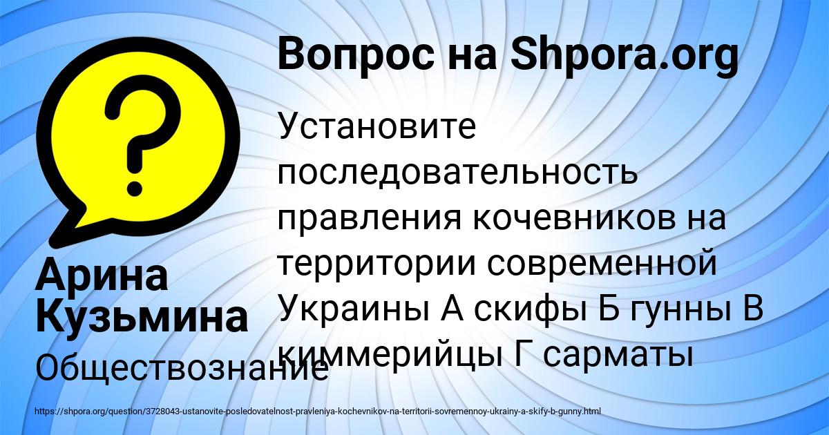 Картинка с текстом вопроса от пользователя Арина Кузьмина