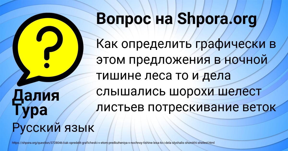 Картинка с текстом вопроса от пользователя Далия Тура