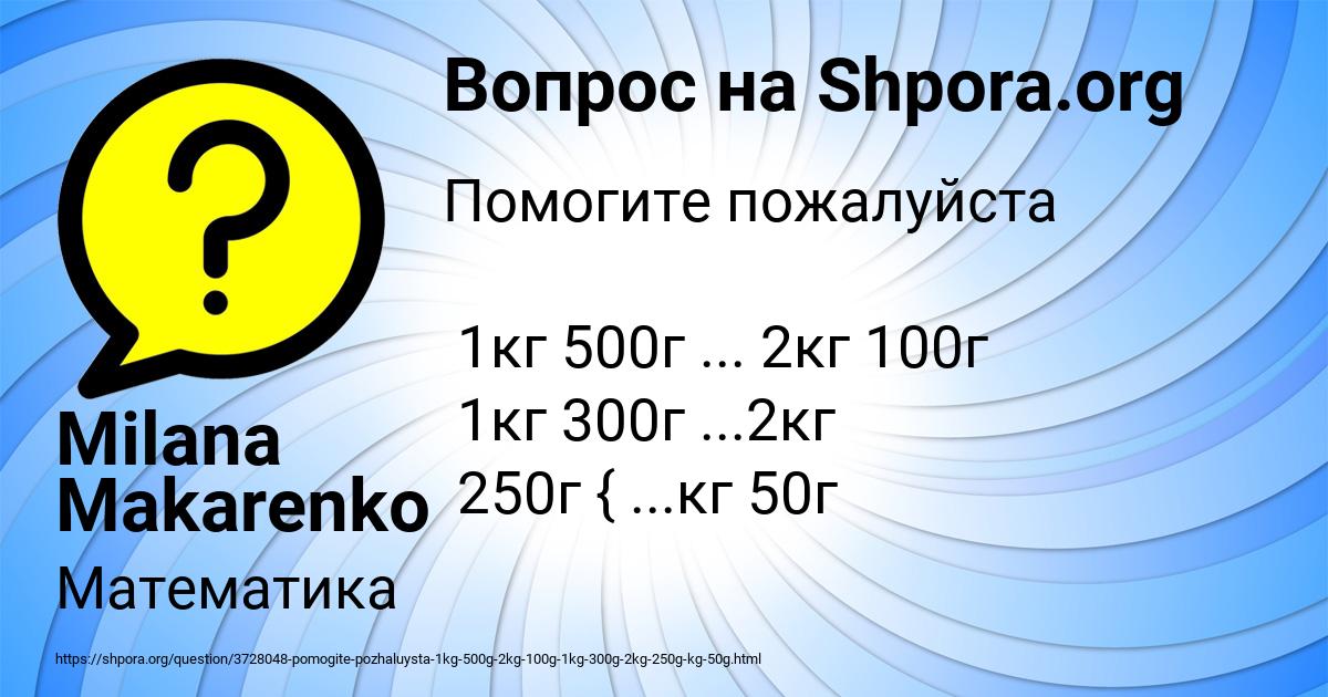 Картинка с текстом вопроса от пользователя Milana Makarenko