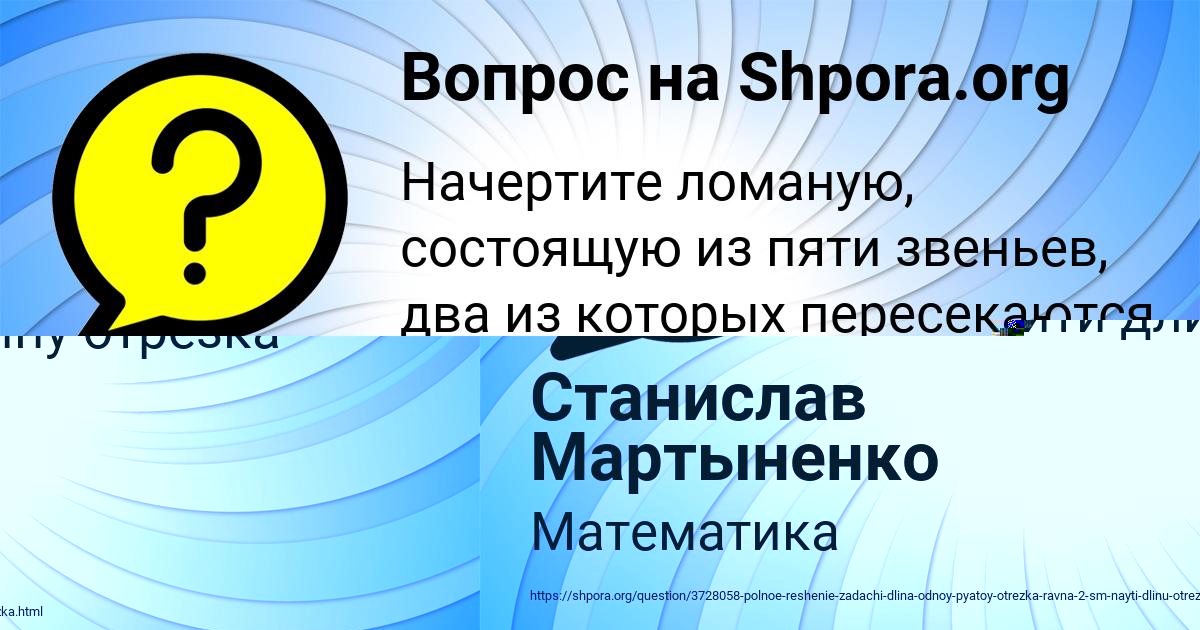 Картинка с текстом вопроса от пользователя Станислав Мартыненко