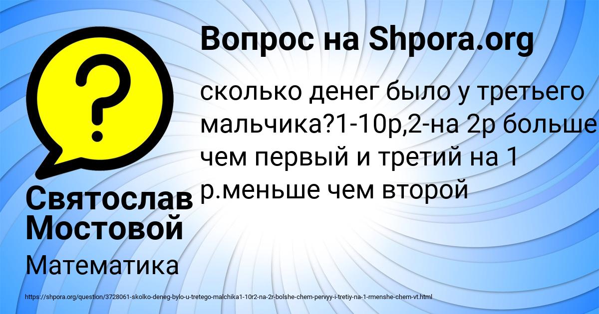 Картинка с текстом вопроса от пользователя Святослав Мостовой