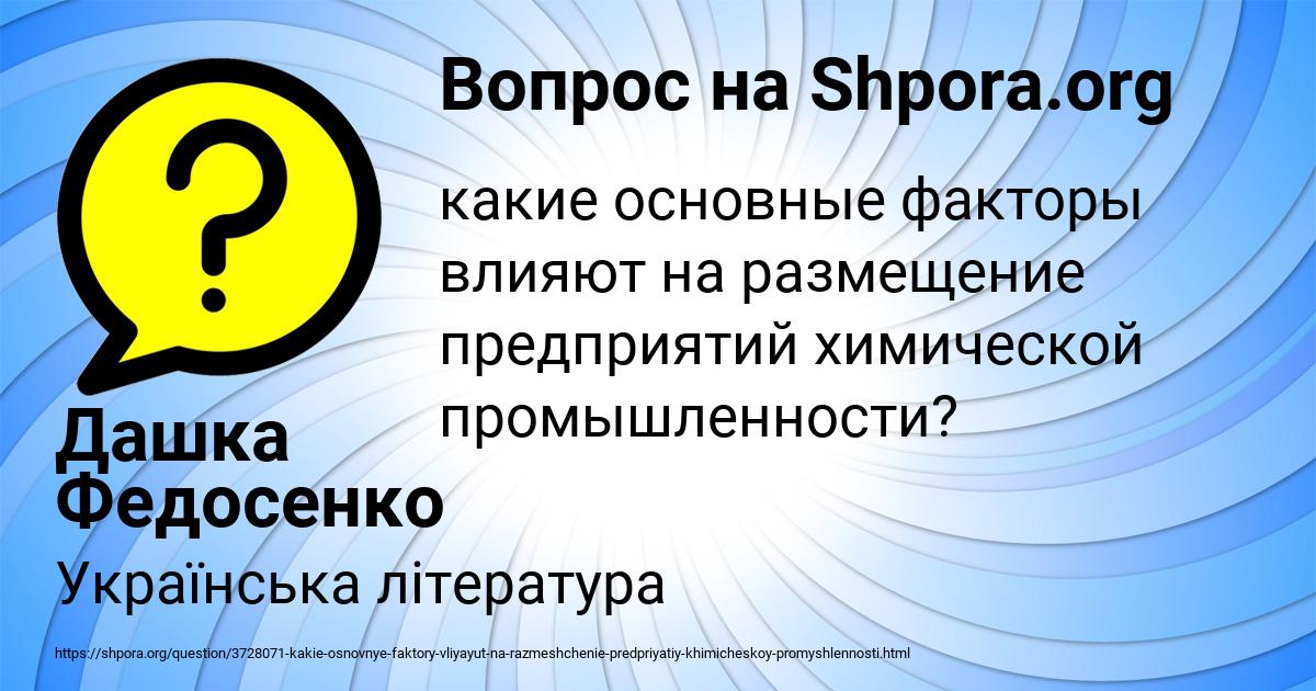 Картинка с текстом вопроса от пользователя Дашка Федосенко