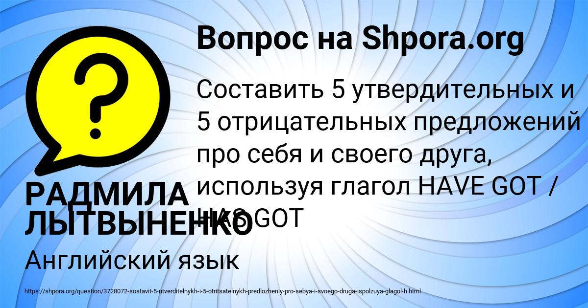 Картинка с текстом вопроса от пользователя РАДМИЛА ЛЫТВЫНЕНКО