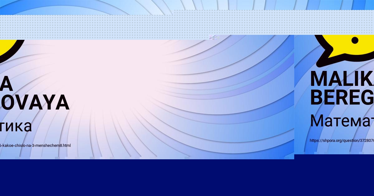 Картинка с текстом вопроса от пользователя MALIKA BEREGOVAYA