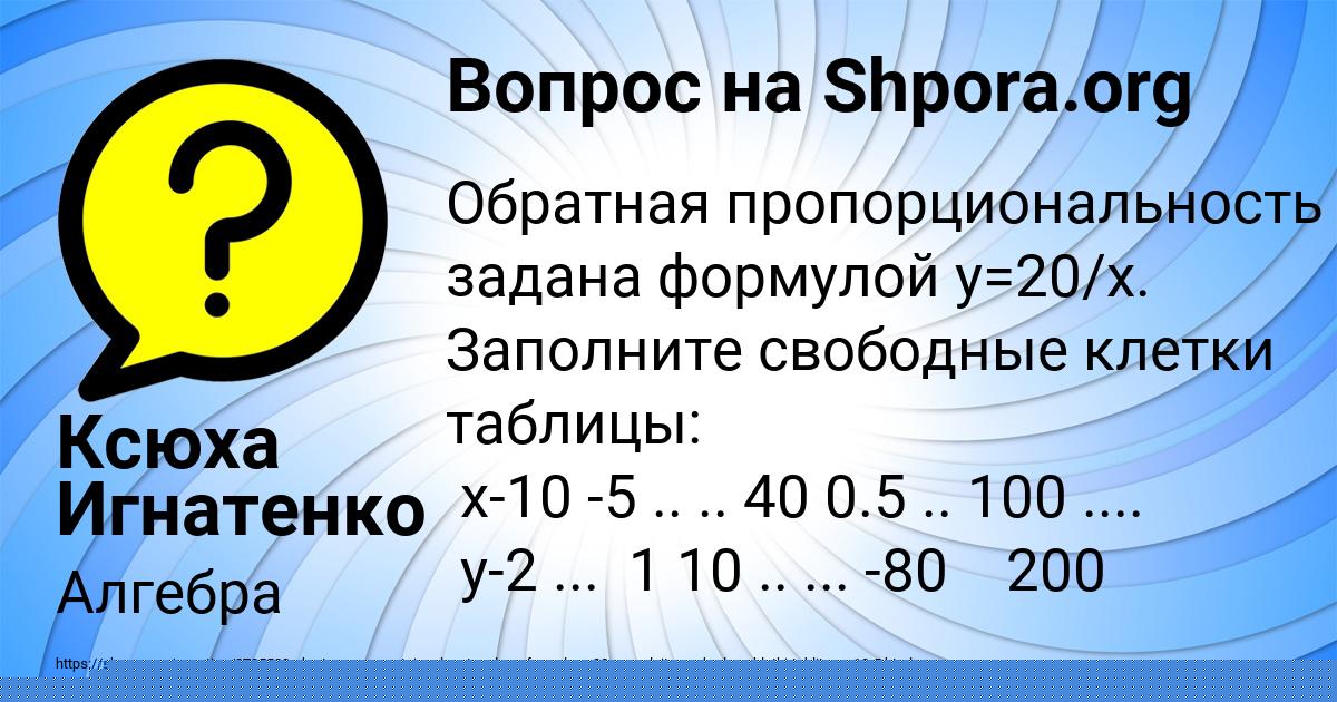 Картинка с текстом вопроса от пользователя Диана Павлюченко