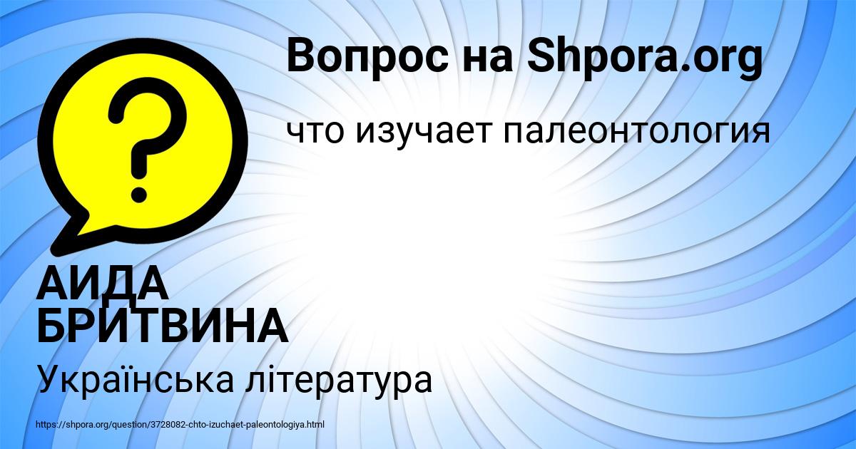 Картинка с текстом вопроса от пользователя АИДА БРИТВИНА