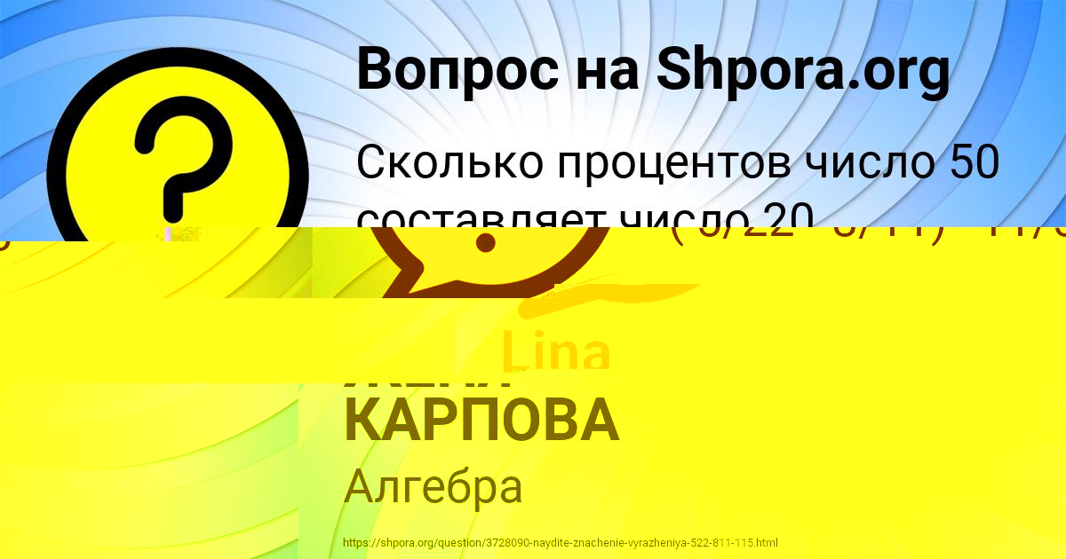 Картинка с текстом вопроса от пользователя ЖЕНЯ КАРПОВА