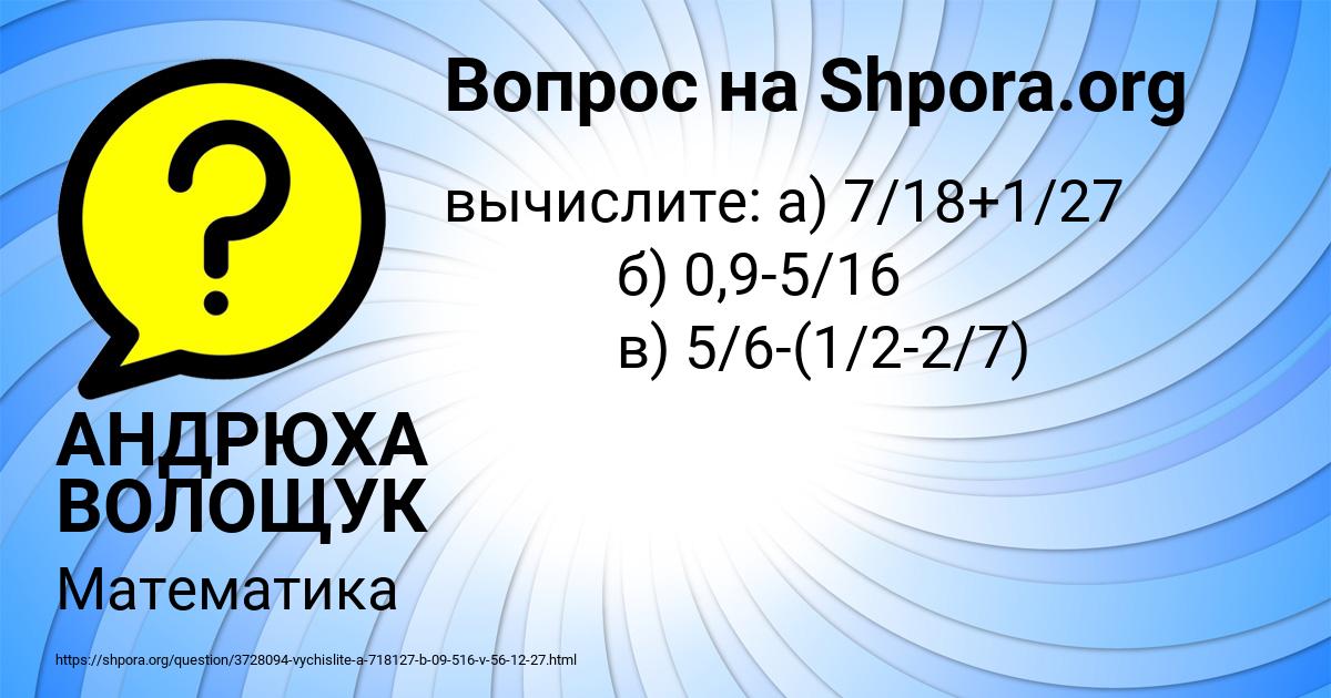 Картинка с текстом вопроса от пользователя АНДРЮХА ВОЛОЩУК