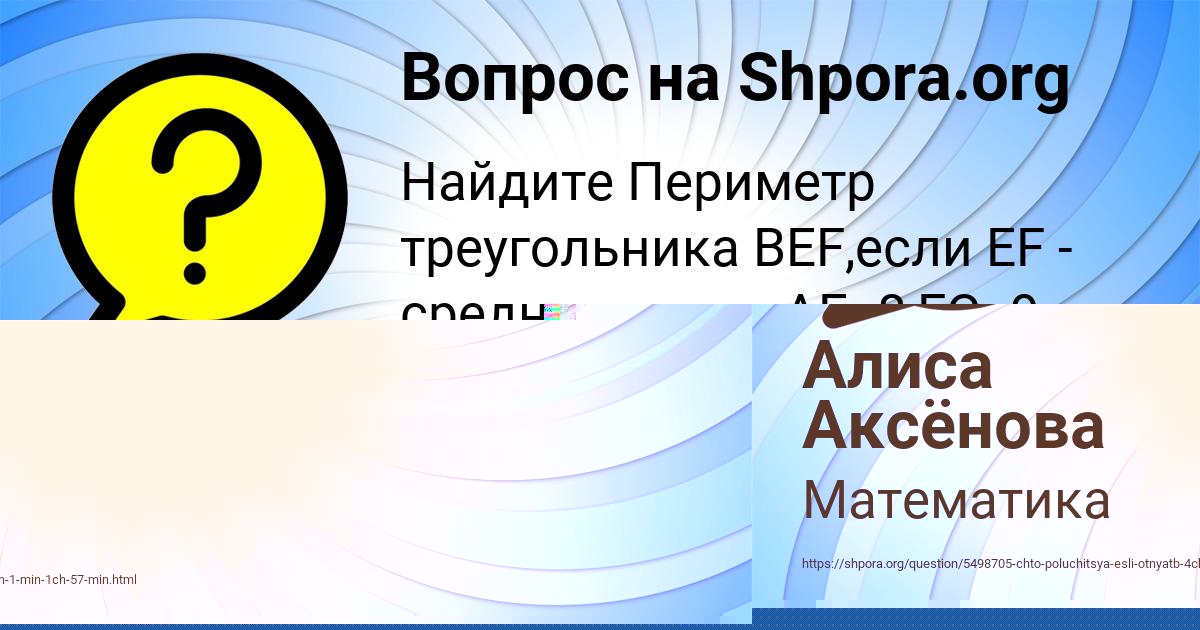 Картинка с текстом вопроса от пользователя Куралай Ведмидь