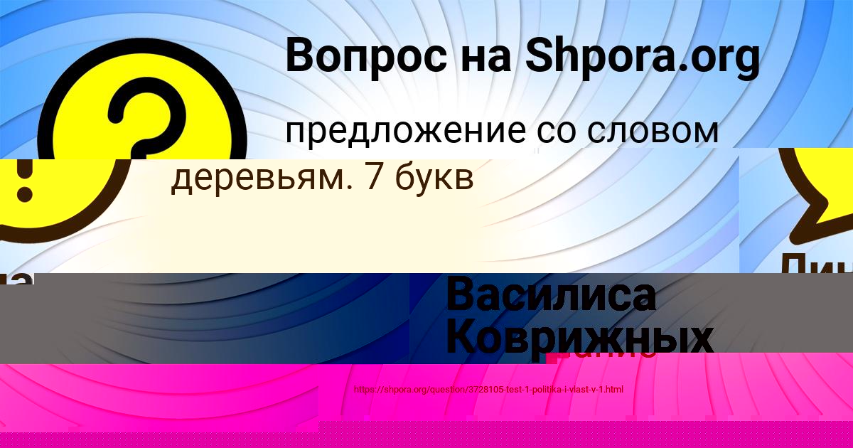 Картинка с текстом вопроса от пользователя УЛЬЯНА ДЕНИСЕНКО