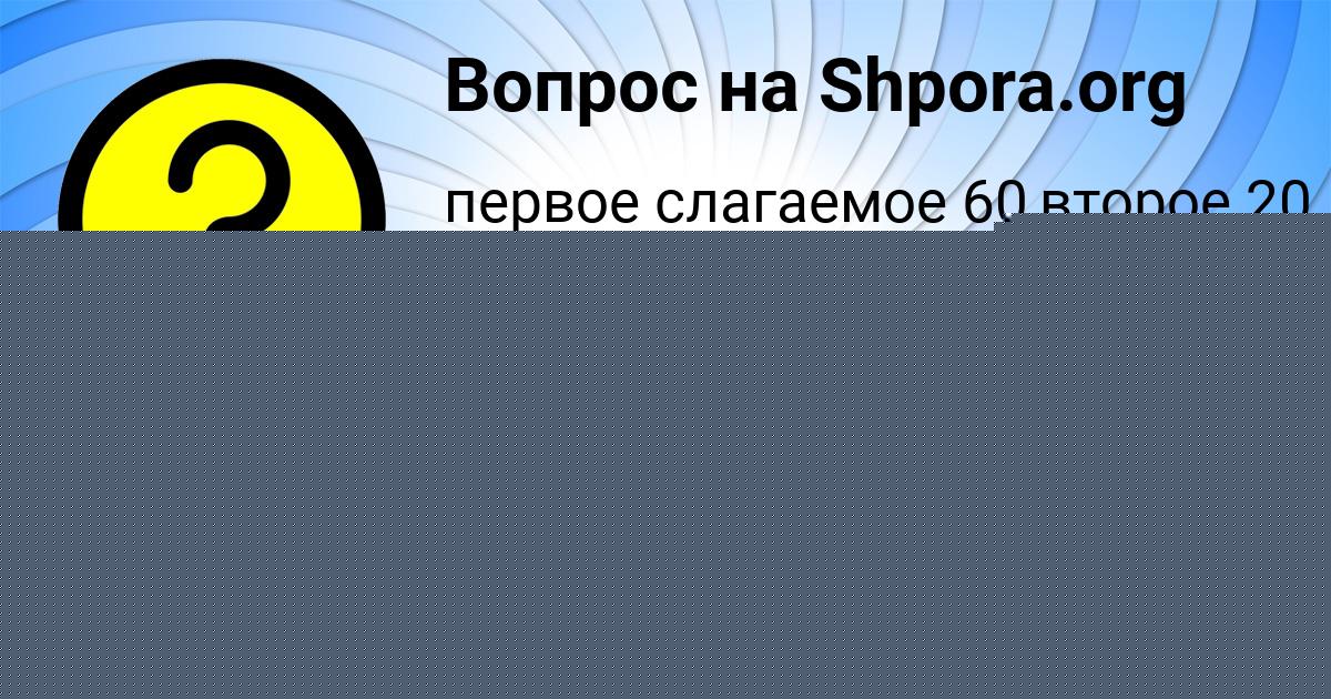 Картинка с текстом вопроса от пользователя Yuliya Smolyarchuk