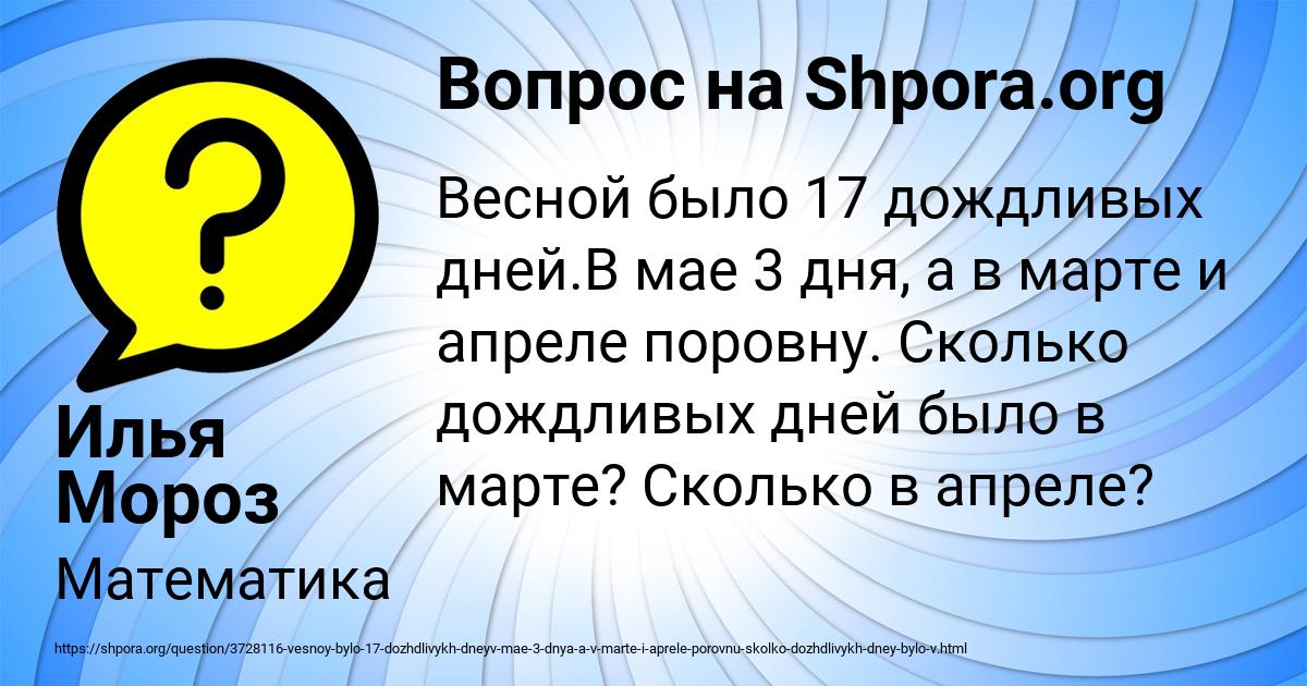 Картинка с текстом вопроса от пользователя Илья Мороз