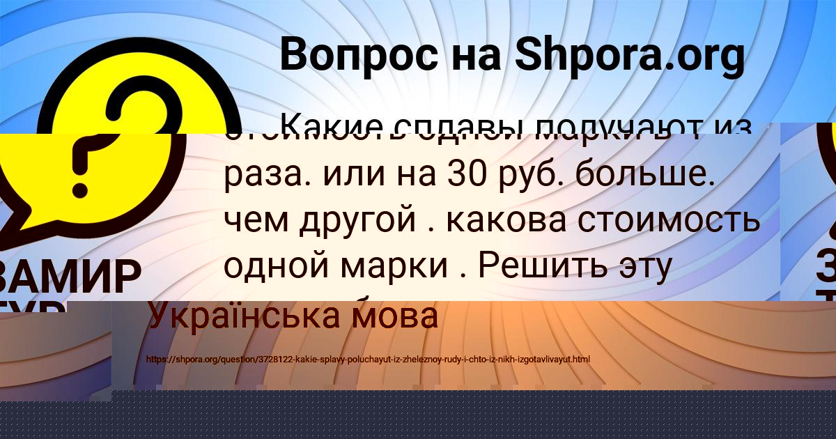 Картинка с текстом вопроса от пользователя МАЛИКА ГЕРАСИМЕНКО