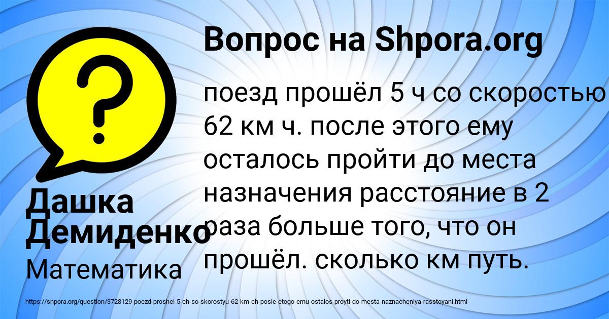 Картинка с текстом вопроса от пользователя Дашка Демиденко