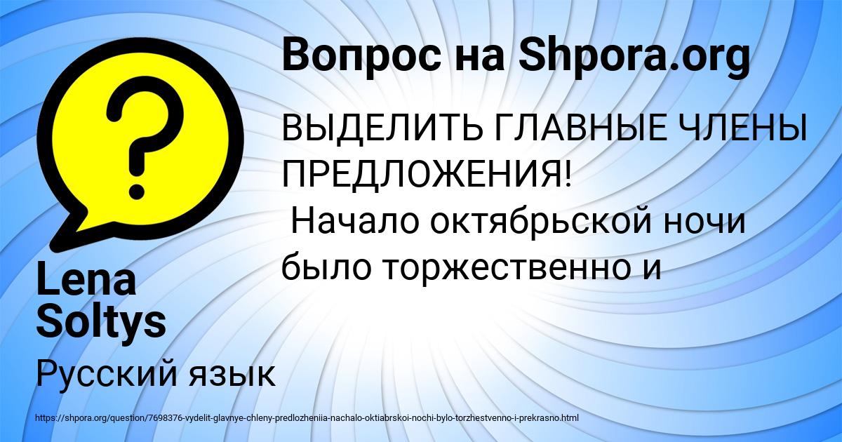 Картинка с текстом вопроса от пользователя Инна Кравцова