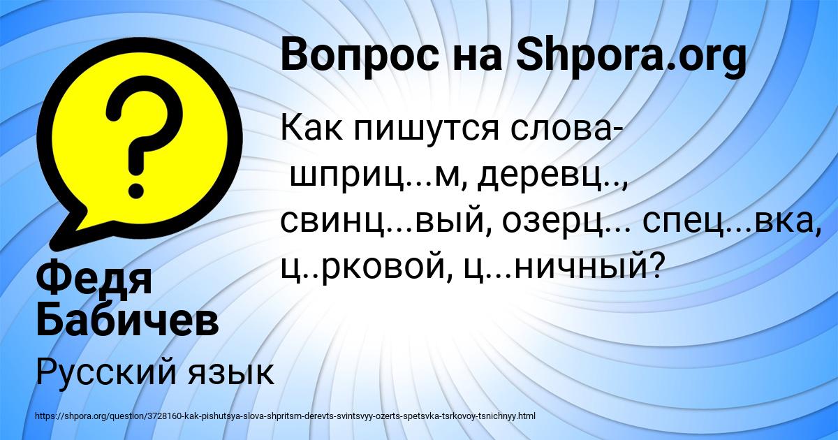 Картинка с текстом вопроса от пользователя Федя Бабичев