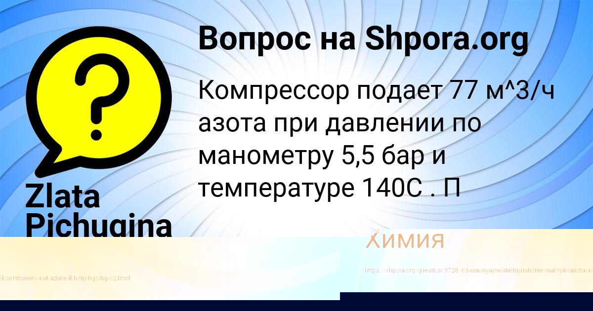 Картинка с текстом вопроса от пользователя Бодя Голов