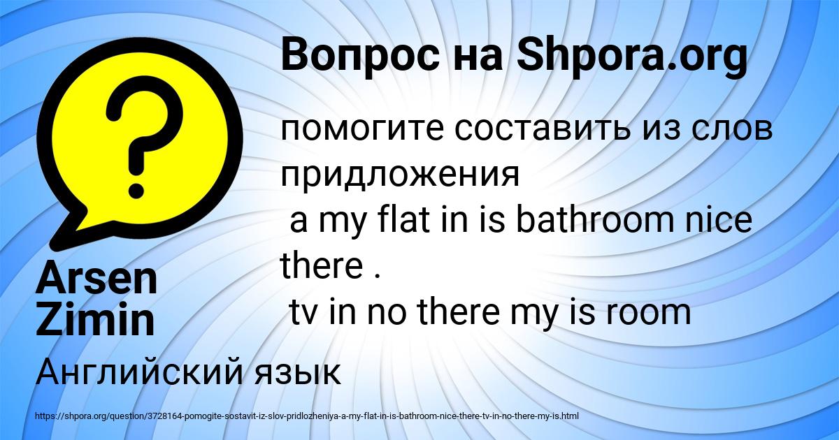 Картинка с текстом вопроса от пользователя Arsen Zimin