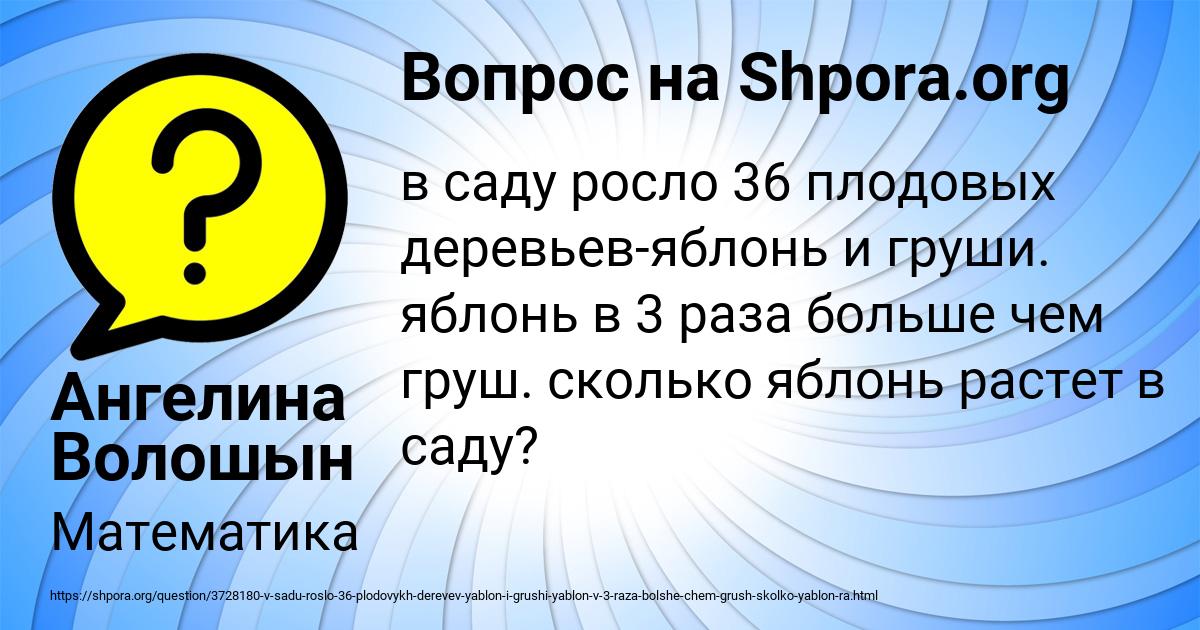 Картинка с текстом вопроса от пользователя Ангелина Волошын