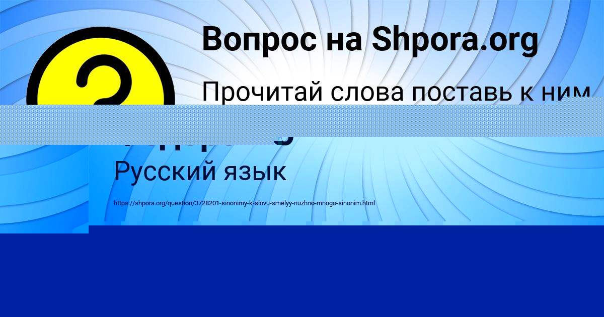 Картинка с текстом вопроса от пользователя Лера Федоренко