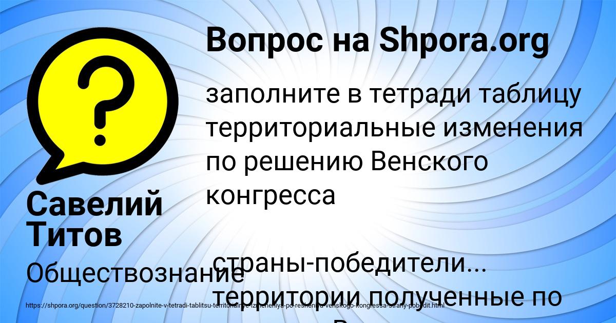 Картинка с текстом вопроса от пользователя Савелий Титов