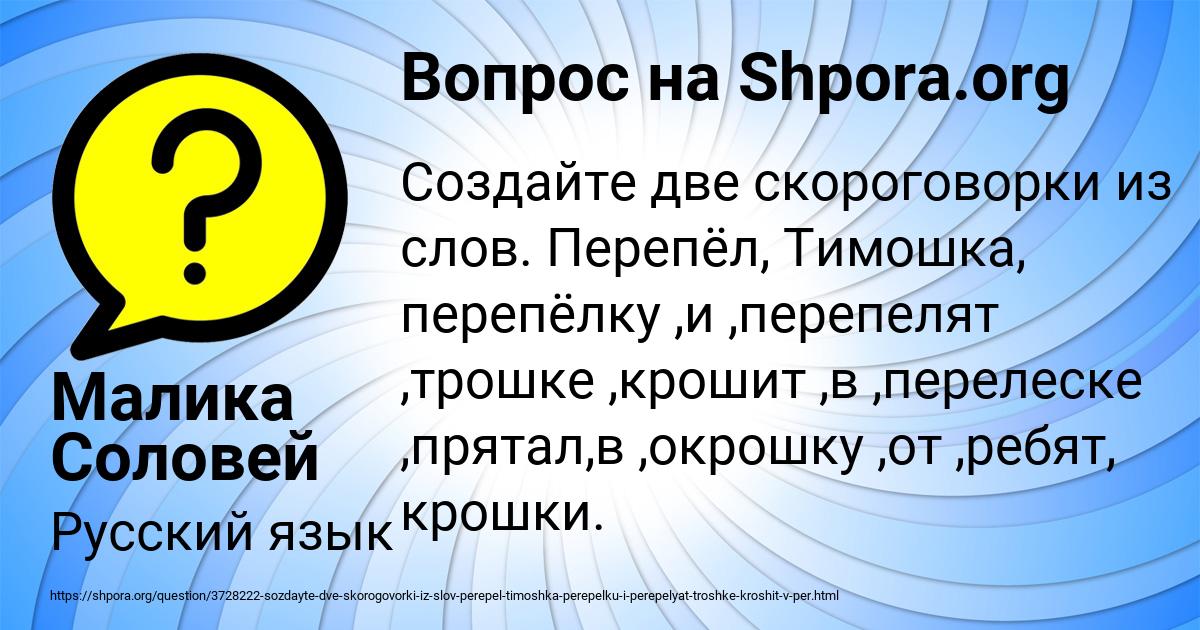 Картинка с текстом вопроса от пользователя Малика Соловей