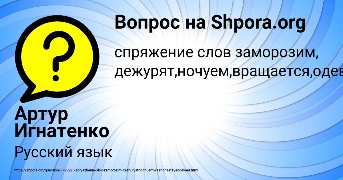 Картинка с текстом вопроса от пользователя Артур Игнатенко