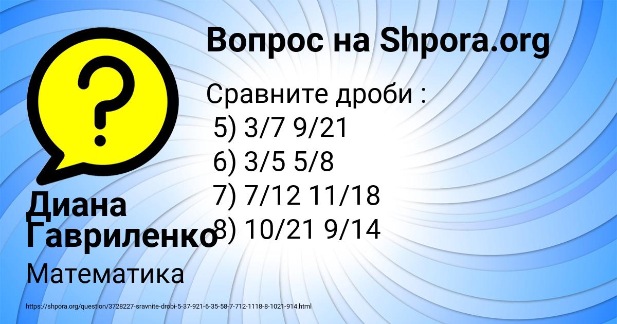 Картинка с текстом вопроса от пользователя Диана Гавриленко