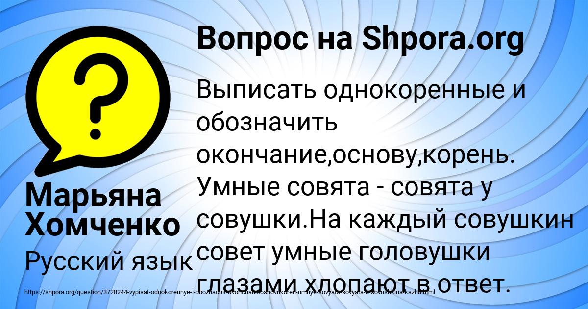 Картинка с текстом вопроса от пользователя Марьяна Хомченко