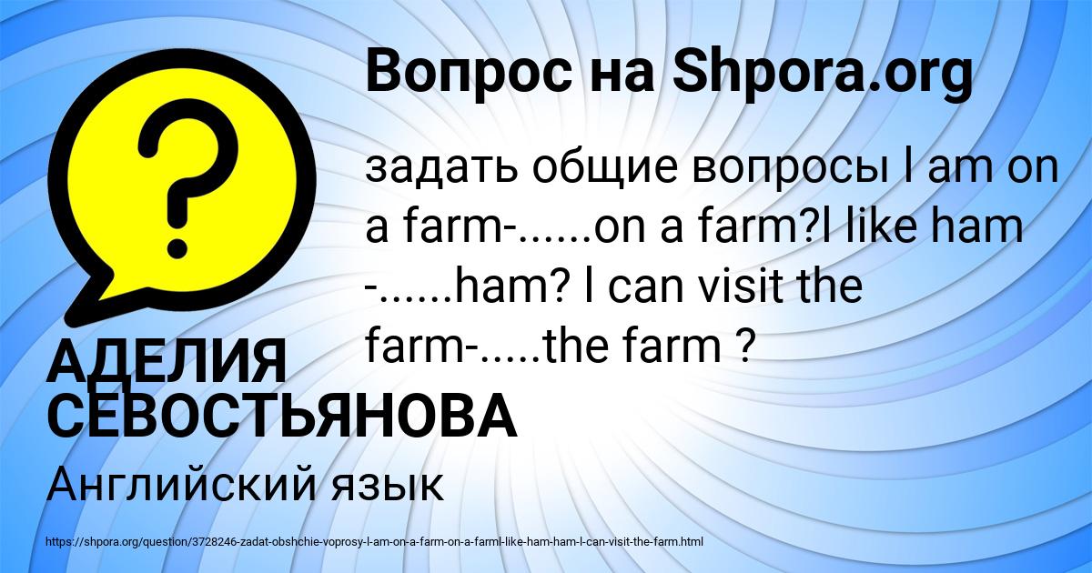 Картинка с текстом вопроса от пользователя АДЕЛИЯ СЕВОСТЬЯНОВА