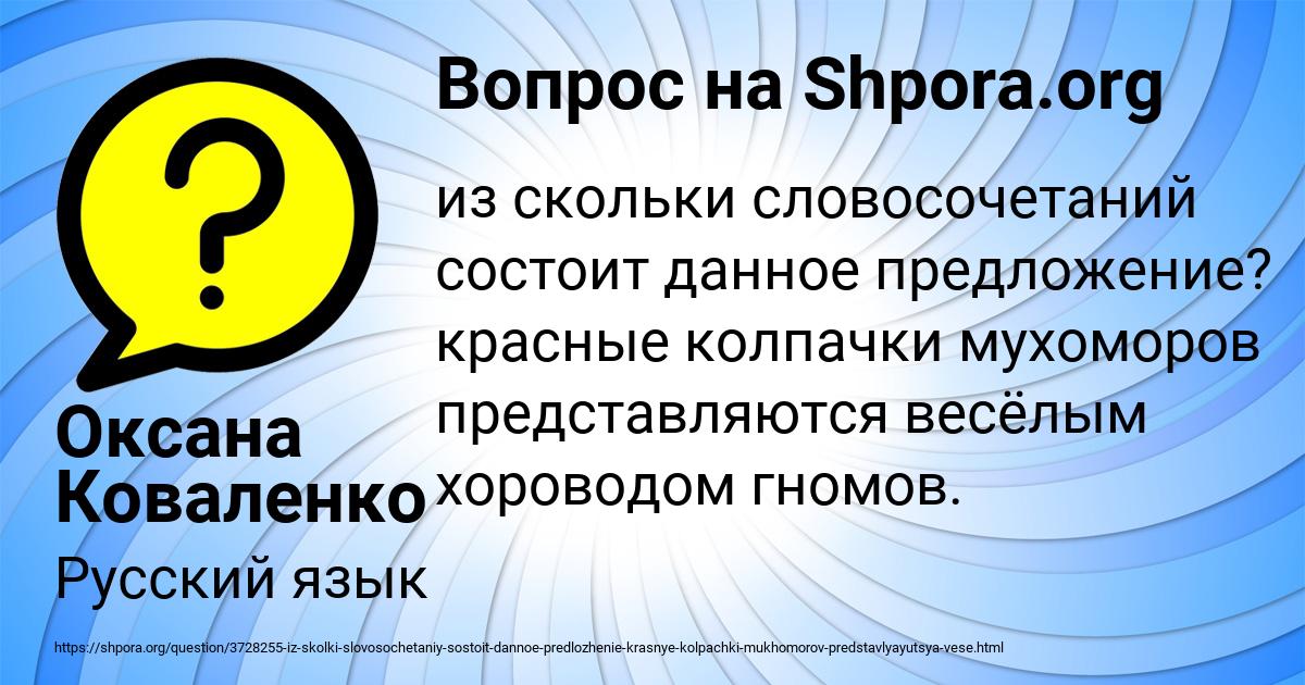 Картинка с текстом вопроса от пользователя Оксана Коваленко