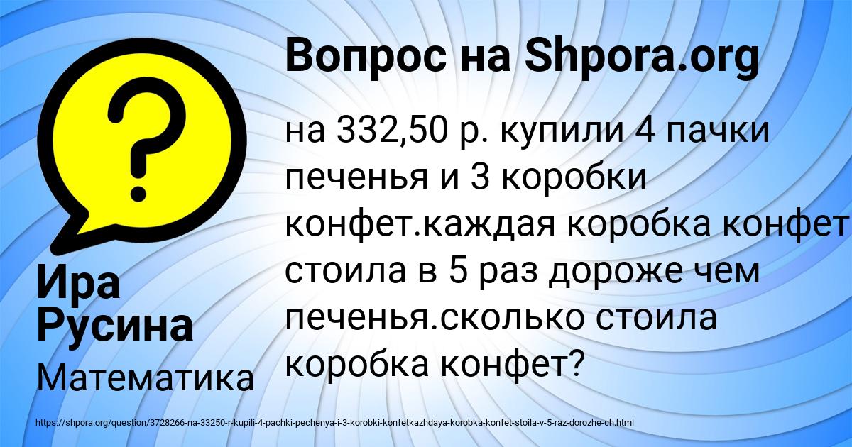Картинка с текстом вопроса от пользователя Ира Русина