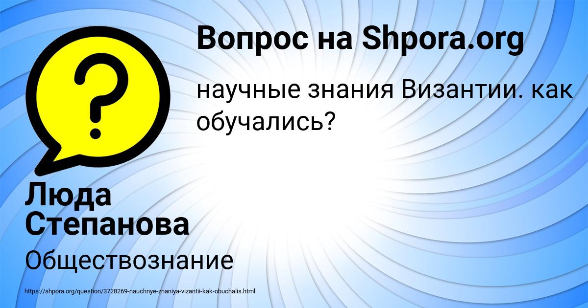 Картинка с текстом вопроса от пользователя Люда Степанова