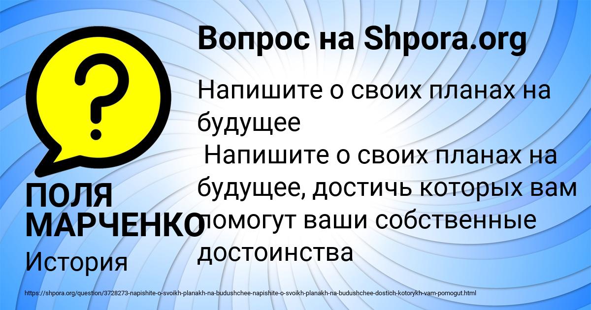 Картинка с текстом вопроса от пользователя ПОЛЯ МАРЧЕНКО