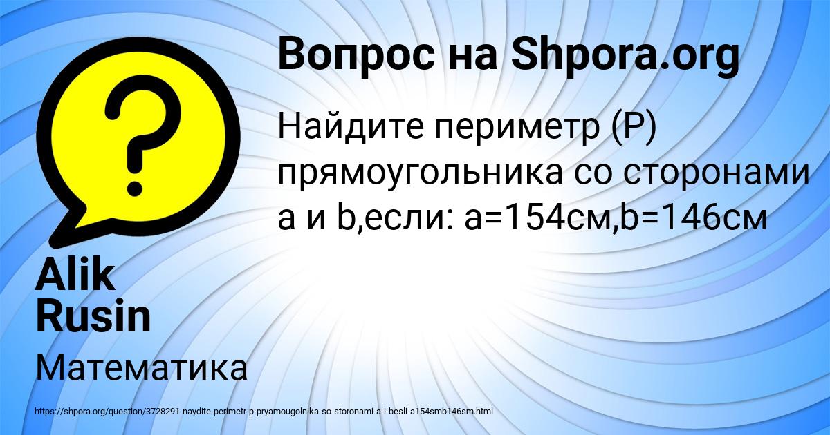 Картинка с текстом вопроса от пользователя Alik Rusin