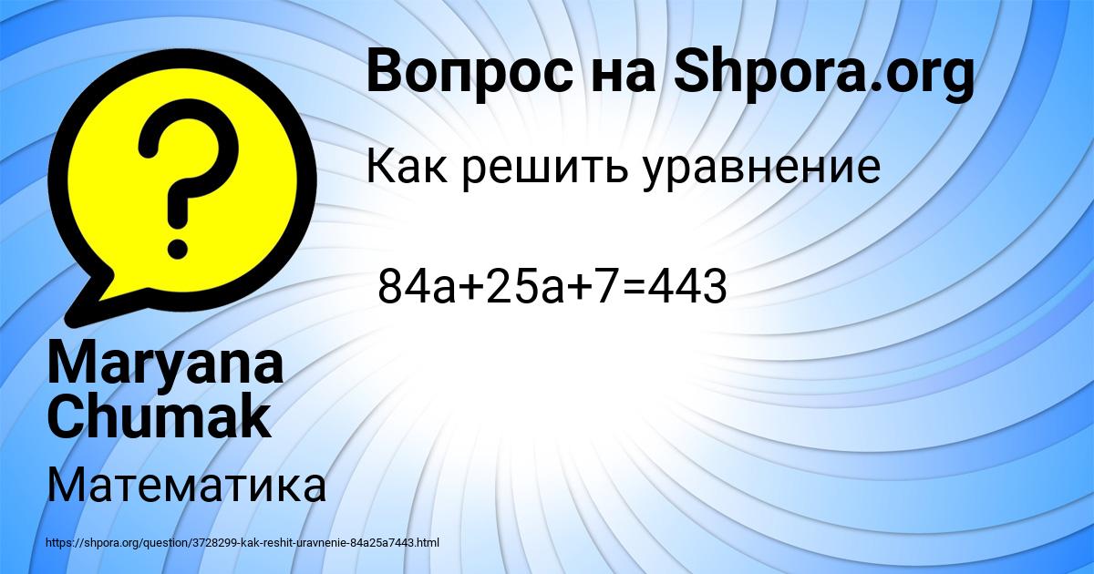 Картинка с текстом вопроса от пользователя Maryana Chumak