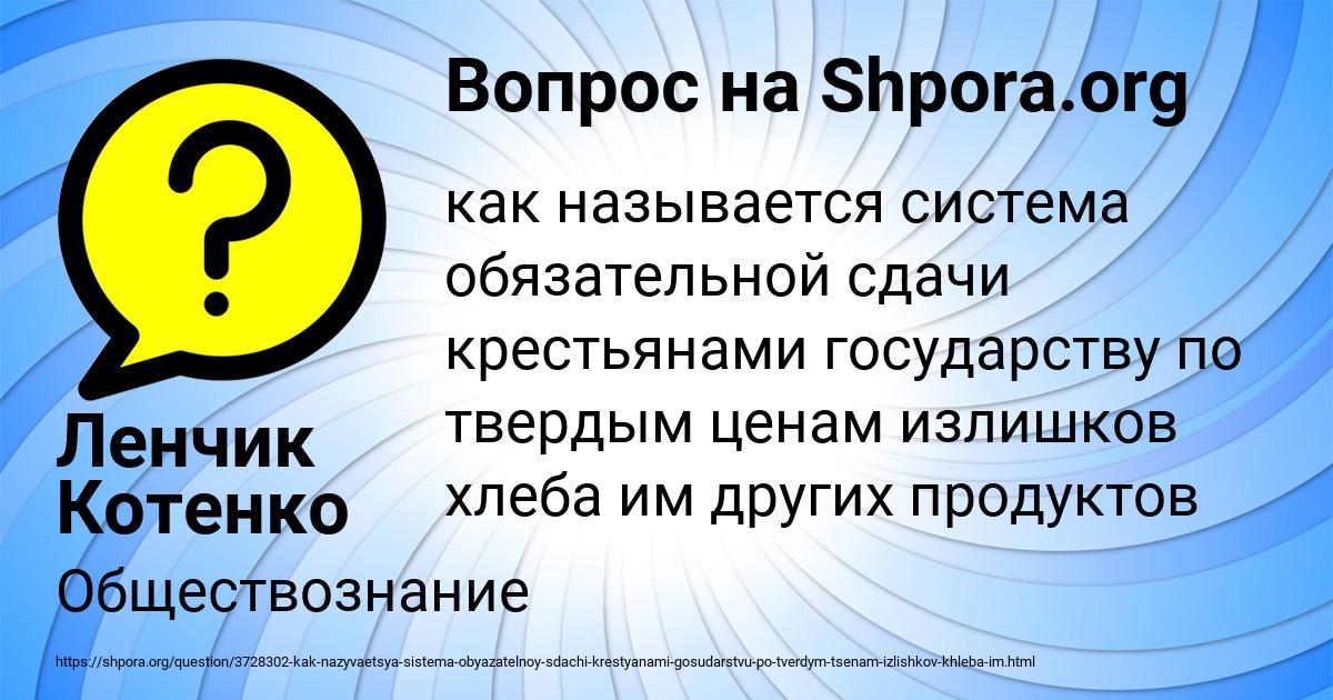 Картинка с текстом вопроса от пользователя Ленчик Котенко