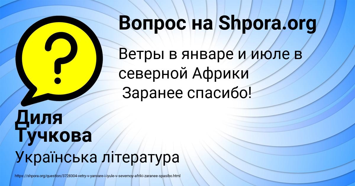 Картинка с текстом вопроса от пользователя Диля Тучкова