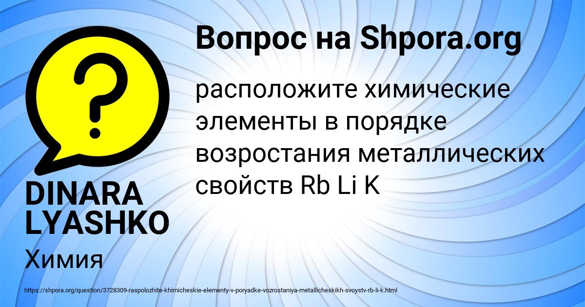 Картинка с текстом вопроса от пользователя DINARA LYASHKO