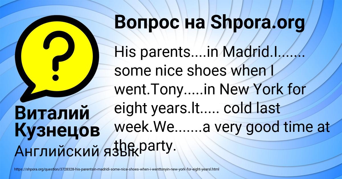 Картинка с текстом вопроса от пользователя Виталий Кузнецов