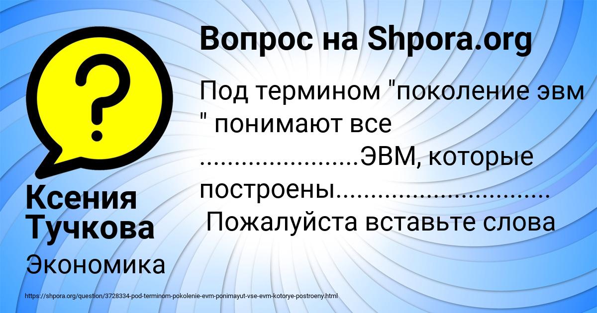 Картинка с текстом вопроса от пользователя Ксения Тучкова